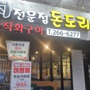 달콩 제주 이미지