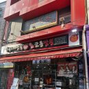 명가교동짬뽕 | 남대문시장 명가교동짬뽕 솔직 비추 후기