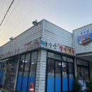 구수산장어 | 칠곡_몸보신 지대로 하려면 '구수산 장어'