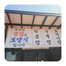 찐곰탕