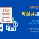 자성세무회계