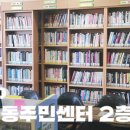 낙성대동 주민센터 이미지
