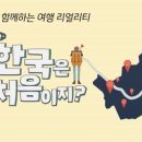 글로벌벤처투어 이미지