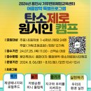 용인시기후변화체험교육센터 이미지