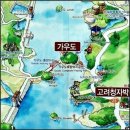 가우도 지도(전남 강진군) - 블랙야크 섬&산 100섬 인증지 이미지