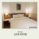 버튼(BUTTON)호텔 | 부산 남포동 숙소 부평깡통시장 근처 위치 좋은 버튼호텔
