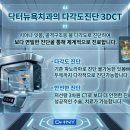 더심미캐드캠센터 | 압구정역치과 임플란트비용 평균 추가 발생 완벽 정리