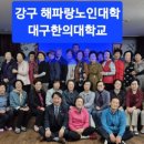 영덕군 노인복지회관 이미지