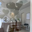 수하락한약국 네이버블로그