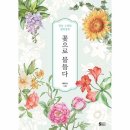 감성수채화 쇼핑하우
