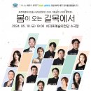 서귀포합창단 단원음악회 이미지