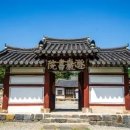 논어집주(論語集注) - 15 - 위령공(衛靈公) - ① - 衛靈公問陳於孔子 孔子對曰 俎豆之事 則嘗聞之矣 軍旅之事 未之學也 明日遂行 이미지