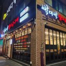 박대박 왕소금구이 상주점 이미지