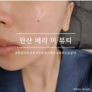 메리미에스테틱 이미지