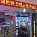 123노래연습장 이미지