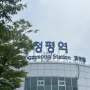 가평 풀필라 펜션, 풀빌라드림 2박 3일 (수영장, 픽업O)