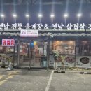 육대장 푸줏간 용현점 이미지