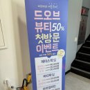 드오브왁싱&뷰티