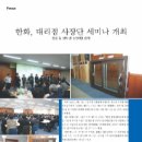 한화상재