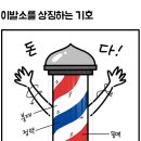 카이만바버샵