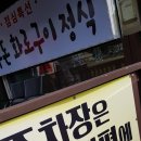 우가돈가정육식당 이미지