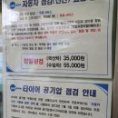 타이어프로 구로점 이미지