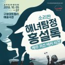 (재)제주문화예술재단 이미지