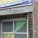 고운 경로당 이미지