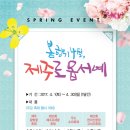 제주세계자연유산센터 세계유산전시관 이미지