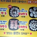 만두가맛있는집