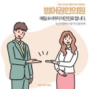 범어권한의원 이미지