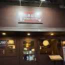 명학역 1번출구 | 히루요루_명학역 이자카야 내돈내산 후기