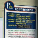 양평역 자전거주차장 네이버블로그