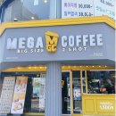 메가엠지씨커피죽전벽산타운점 | 메가커피 죽전, 최근 나의 생활반경내 3곳이나 오픈한 메가커피 죽전중앙점 방문기