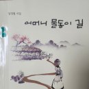 곰싸리길 이미지