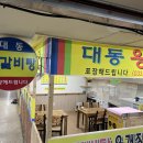 대동중앙상가 이미지