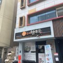 전주현대옥 신사가로수길점 | [서울 강남구] 신사역 &#34;전주 현대옥 가로수길점&#34; | 해장하기 좋은 콩나물 국밥, 얼큰 돼지 국밥