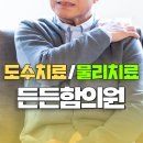 든든함의원 이미지