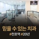 웰치과의원 이미지