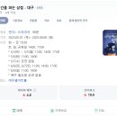 5월 공연 연극 시간을 파는 상점 이미지