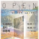 홍티예술촌 이미지