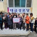 대금경로당 이미지