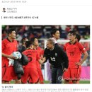 한국 축구, FIFA 랭킹 27위로 2계단 하락…아르헨 6년 만에 1위 이미지
