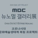 뉴mbc 이미지
