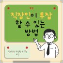 직장인 투잡으로 돈 모으기 성공한 후기