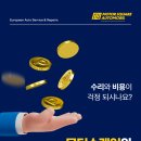 라이프카정비공업사 이미지