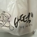 배떡산격점