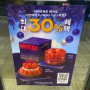 파리바게뜨 울산대점 이미지