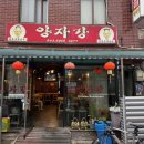 6977 | 청양 맛집 ‘양자강’ 방문 후기 불맛 가득 짬뽕과 바삭한 탕수육의 조합! 현지인 추천 중식당 솔직 리뷰