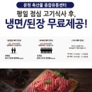 이전유통 정육마트 이미지